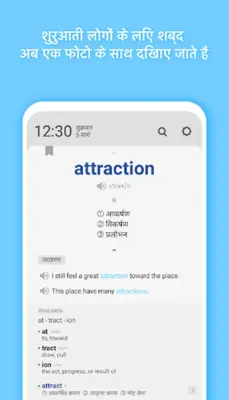 🇺🇸🇬🇧WordBit अंग्रेज़ी android App screenshot 6